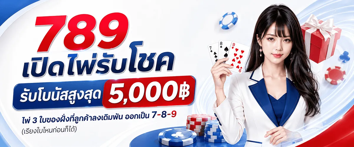 LUCKDEE789